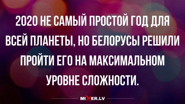 Юмор за день и белорусский уровень сложности