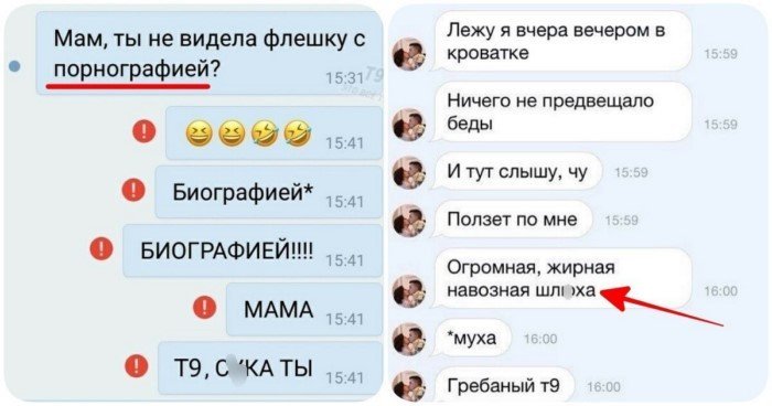 Автозамена до добра не доведет: приколы с Т9 в телефоне