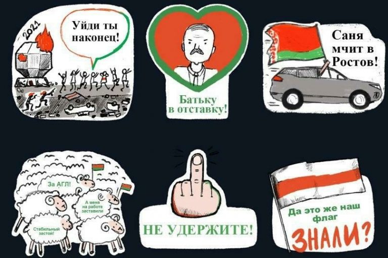 «Из Литвы легко болтать» и #ямыбатька – в Telegram появился стикерпак в поддержку Лукашенко