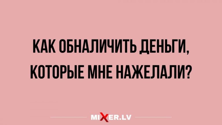 Юмор за день и как обналичить деньги