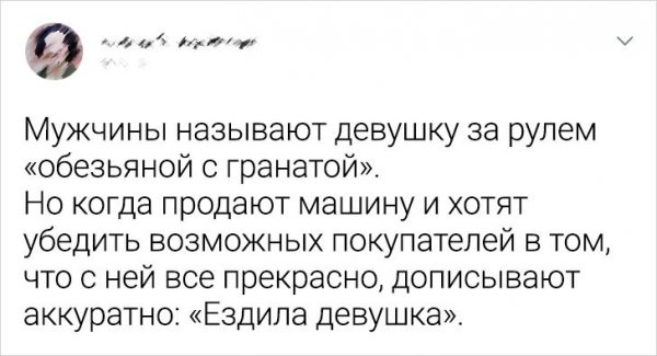Прикольные твиты про разнице между парнями и девушками