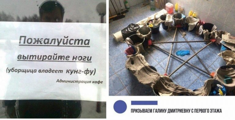 «Куда потопал, я только что намыла? » — ситуации из жизни уборщиц