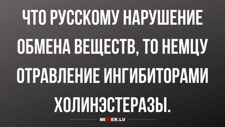 Юмор за день и нарушение обмена веществ