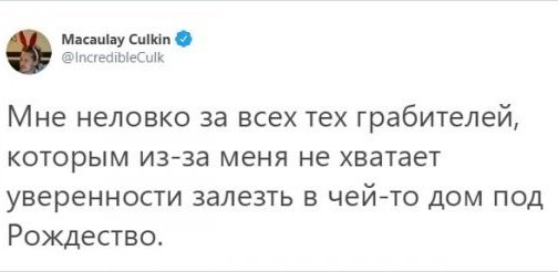 Маколею Калкину исполнилось 40 лет — собрали забавные твиты от именинника
