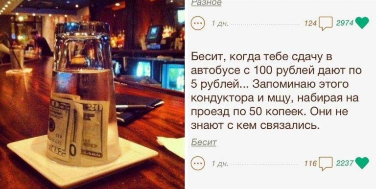 17 раз, когда месть подали не дожидаясь, пока остынет