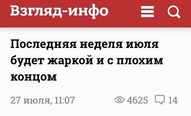 Неделя с плохим концом и другие абсурдные новостные заголовки