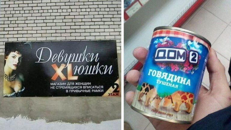 Подборка беспощадно-ржачных и нелепых реклам и объявлений из России