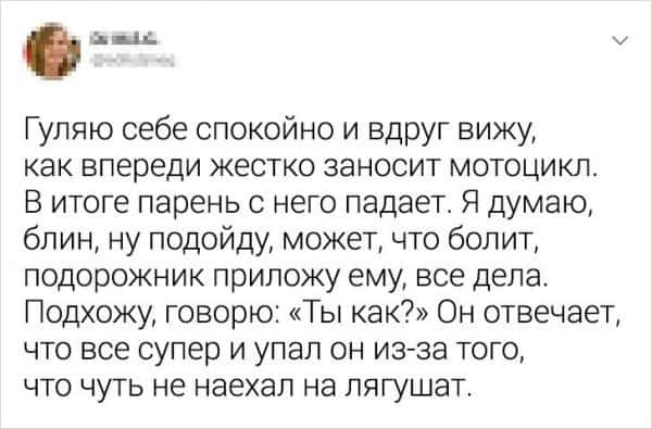 Подборка смешных твитов с непредсказуемым финалом