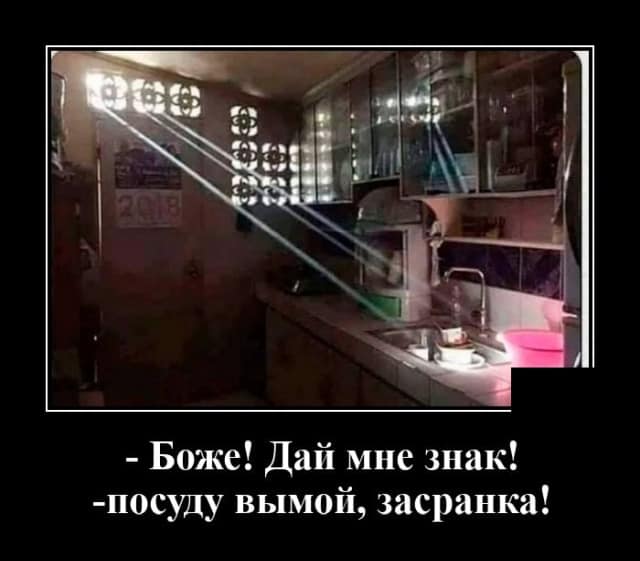 Мем дай мне знак