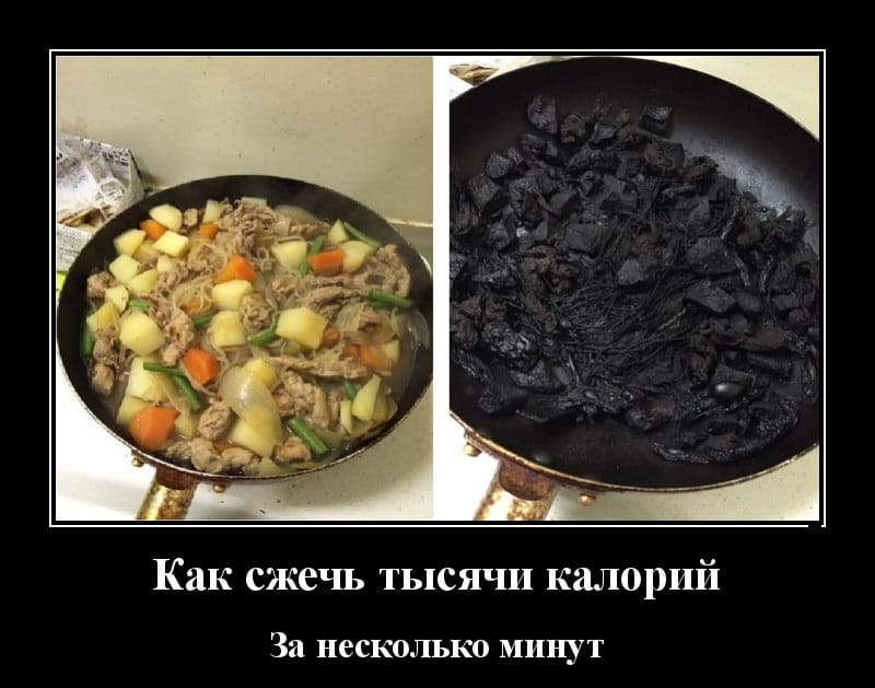 Демотиваторы на среду и как быстро сжечь 1000 каллорий