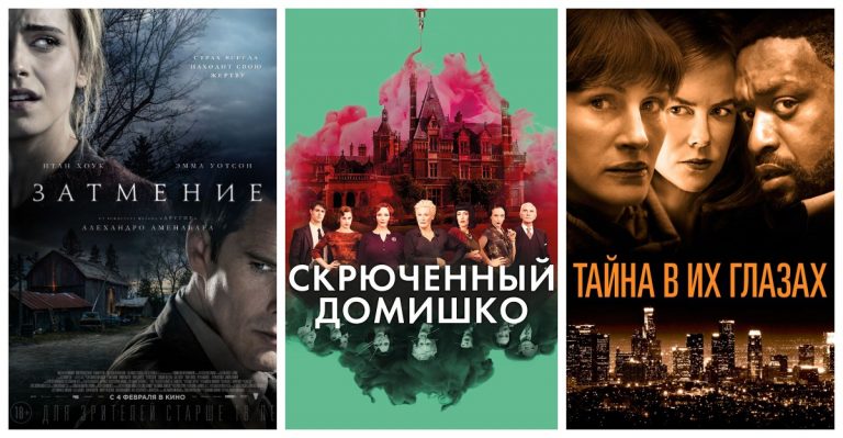 6 неплохих детективов на вечер