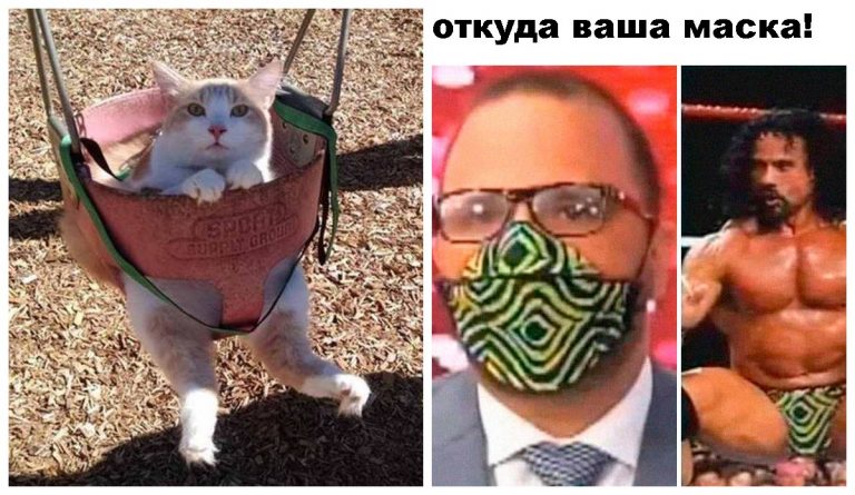 Всегда проверяйте откуда ваша маска и другие пятничные фотоприколы