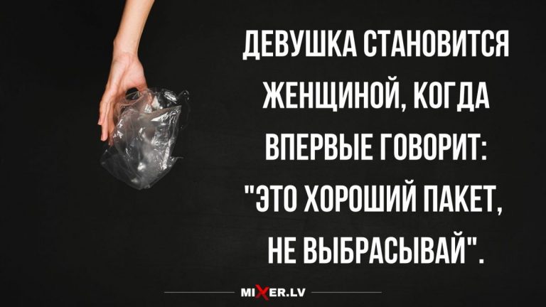 Юмор за день и первый пакет у девушки