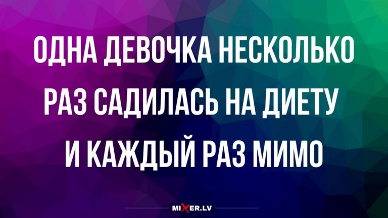 Юмор за день время сесть на диету