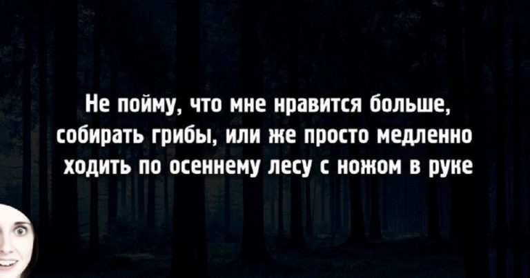 Карточки с осенним настроением и депрессивным юмором