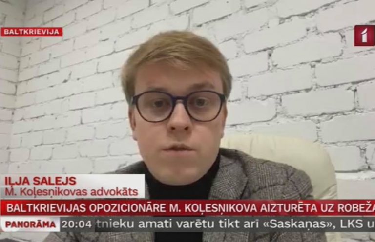 Задержали после интервью ЛТВ. В Риге пройдет пикет в поддержку белорусского оппозиционного адвоката