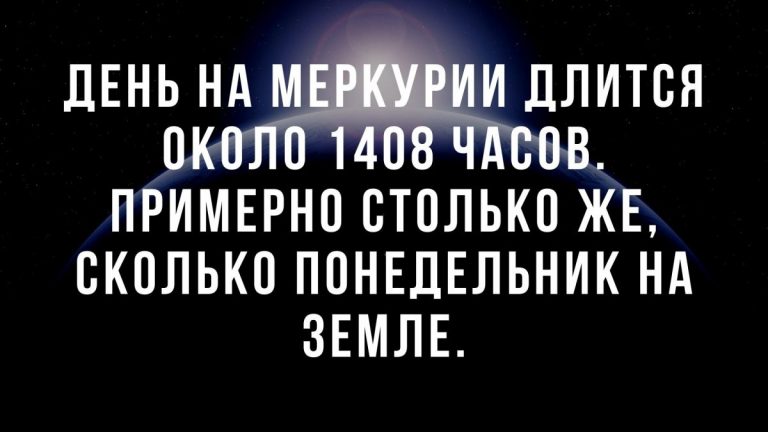Юмор за день и понедельник на Меркурии