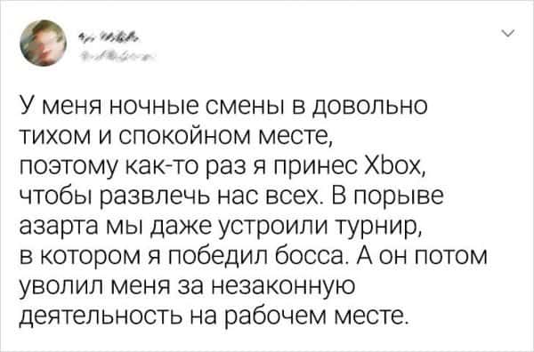 Подборка жизненных и курьезных историй про работу
