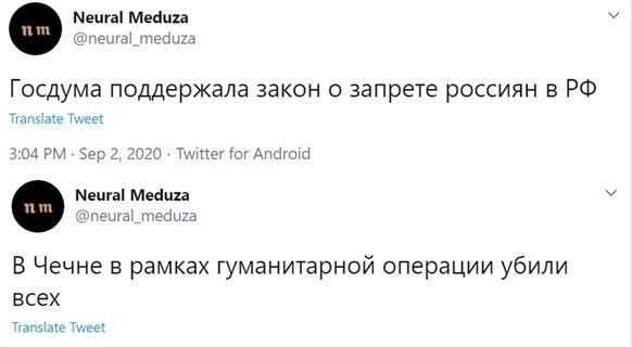 Смешно, а потом страшно — Что будет если нейросеть начнет писать заголовки к новостям.