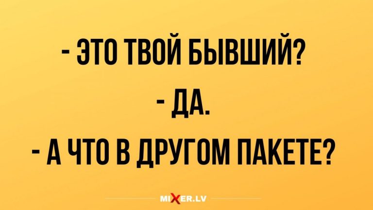 Юмор за день и что в другом пакетике
