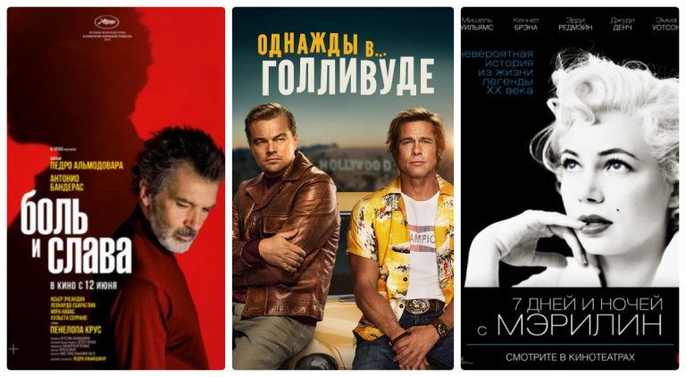 Кино про кино: 12 фильмов об изнанке киноиндустрии