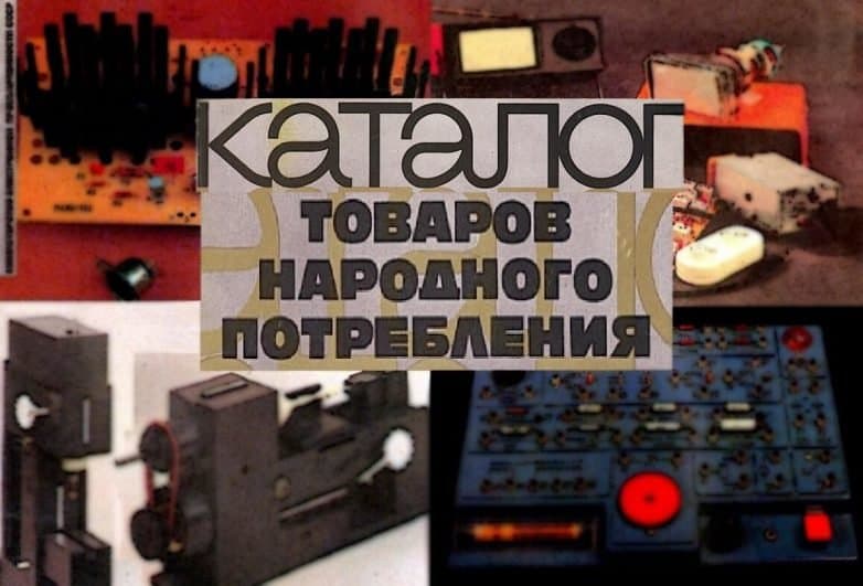Электронные игрушки временн СССР, крутость которых современная молодежь может и не понять