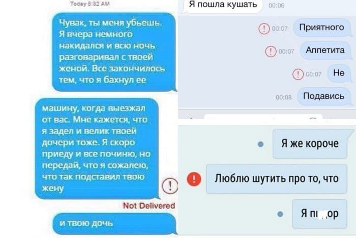 15 неотправленных СМС, после которых жизнь могла бы пойти совсем иначе