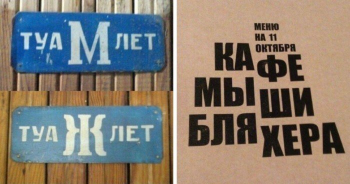 Вывески, которые просто ломают глаза (17 фото)