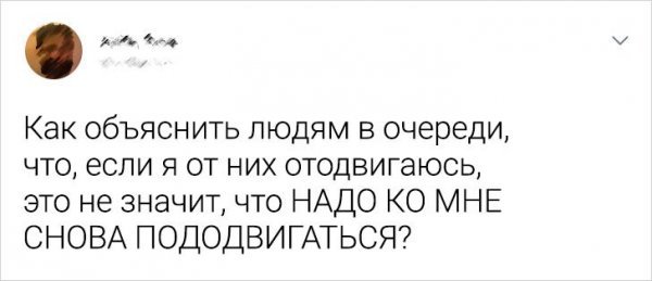 Твиты от людей, чье терпение уже лопнуло