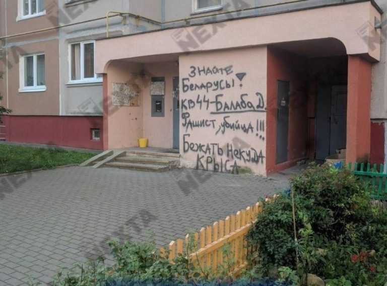 «Бежать некуда, крыса!»: ОМОНовца «рассекретили» соседи. Ему запрещен въезд в Латвию
