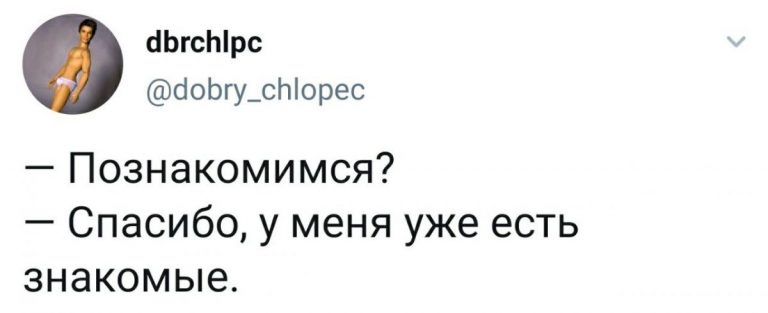 Мемы, приколы, картинки и твиты для хорошего настроения, а также Малыш и Карлсберг
