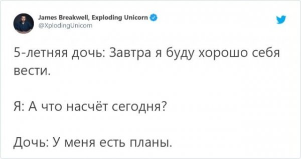 Самые смешные твиты о родительстве (19 фото)