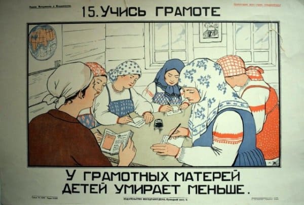 Советы матерям почти вековой давности
