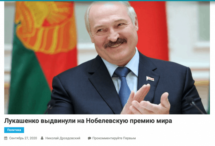 Госканал Беларуси сообщил о выдвижении Лукашенко на Нобелевскую премию мира