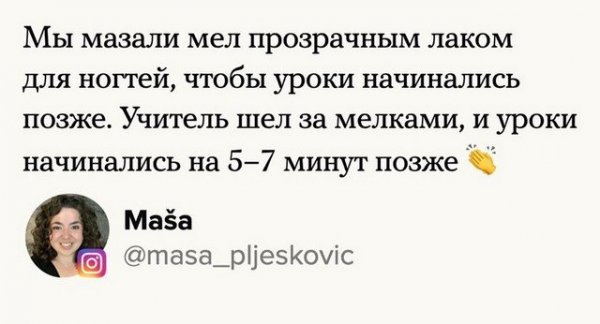 Поджег учителя и другие школьные выходки от пользователей сети