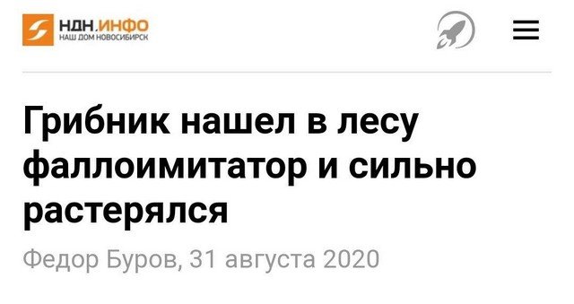 Заголовки в российских СМИ, после которых впадаешь в ступор