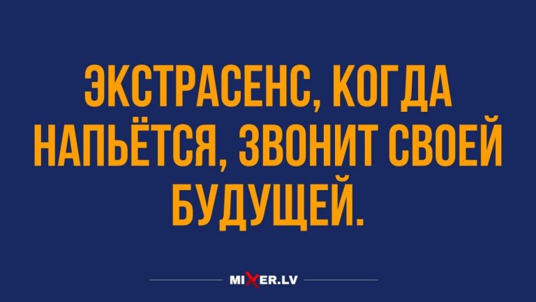 Юмор за день и и звонки своей будущей