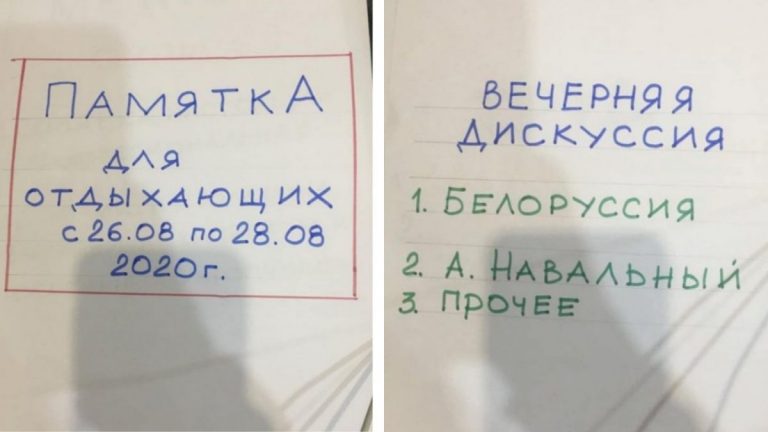 Бабушка с дедушкой сделали памятку для внуков на время прибывания. деревне