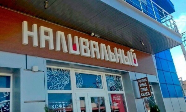 Гениальный гастрономический маркетинг (20 фото)