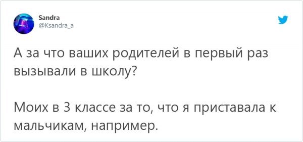 Чтобы завтра без родителей в школу не приходил!