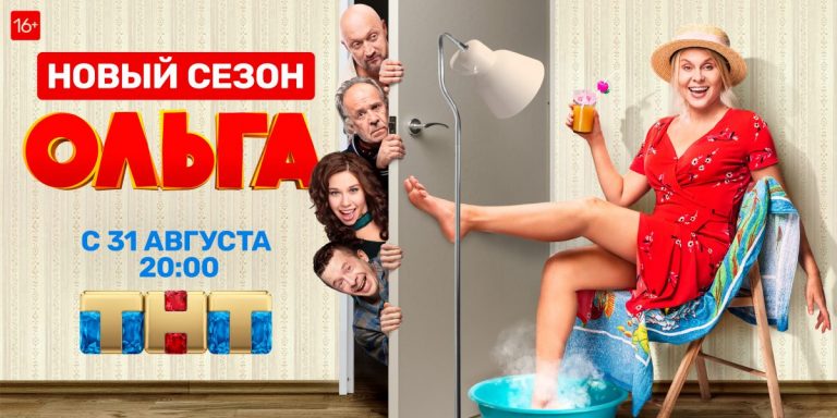 Новый сезон культового сериала «Ольга»  вернулся на ТНТ