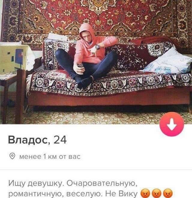 16 анкет с сайта знакомств, не оставляющих вам выбора и оптимистка с голубыми глазами