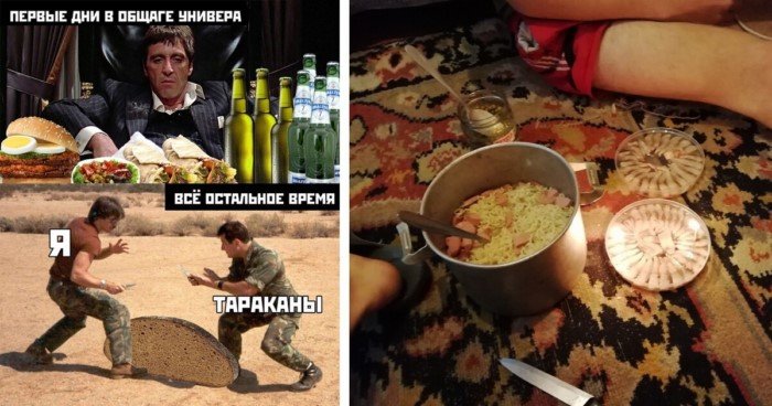Когда молодость встречает бедность — приколы про жизнь в общаге