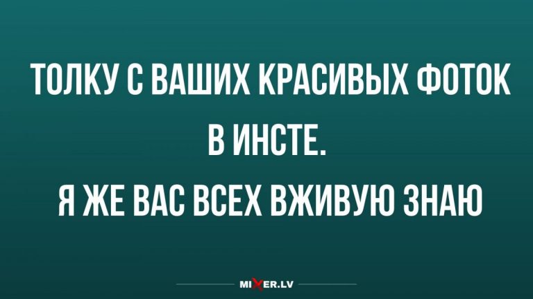 Юмор за день и толку от красивых фоточек не много