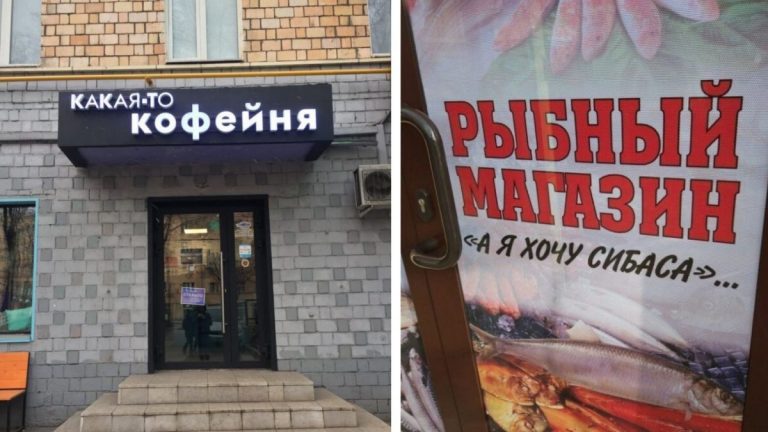 Гении рекламы придумывают невероятно смешные объявления и названия