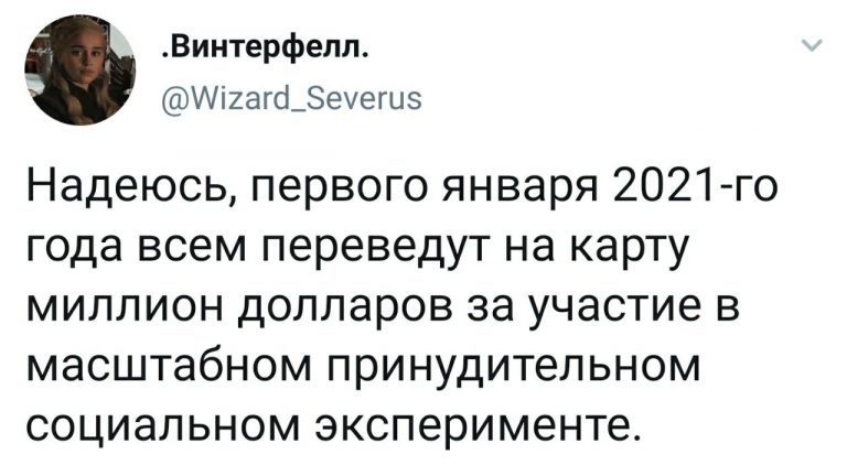 Про идеальные отношения и другие шутки, твиты и демотиваторы для хорошего настроения