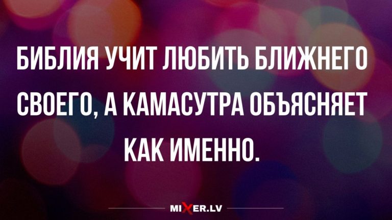 Юмор за день и как полюбить ближнего своего