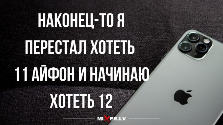 Юмор за день и iPhone 12