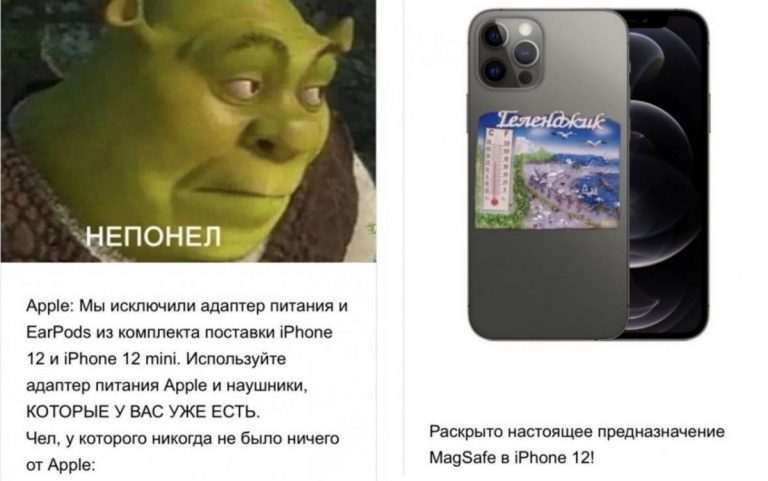 Шутки и ме мы про новый iPhone 12