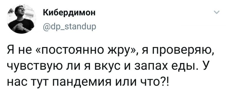Смешные картинки, твиты, демотиваторы и комментарии от людей с хорошим чувством юмора и если бы Пушкин жил в 2020 году